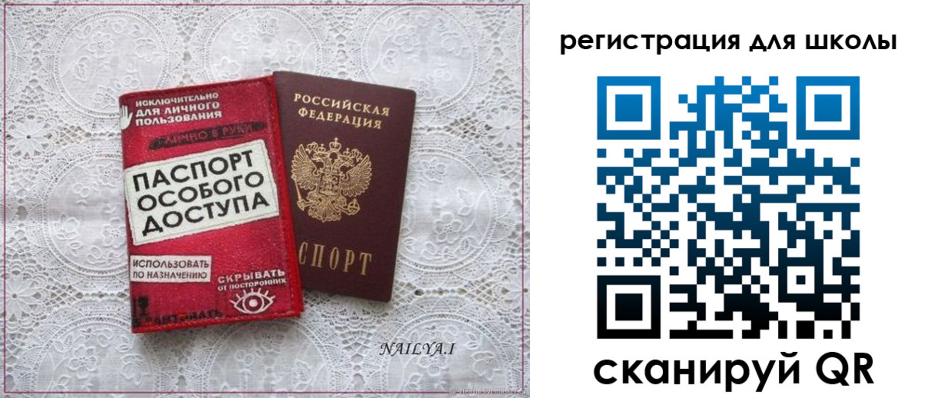регистрация для школы в Волосово