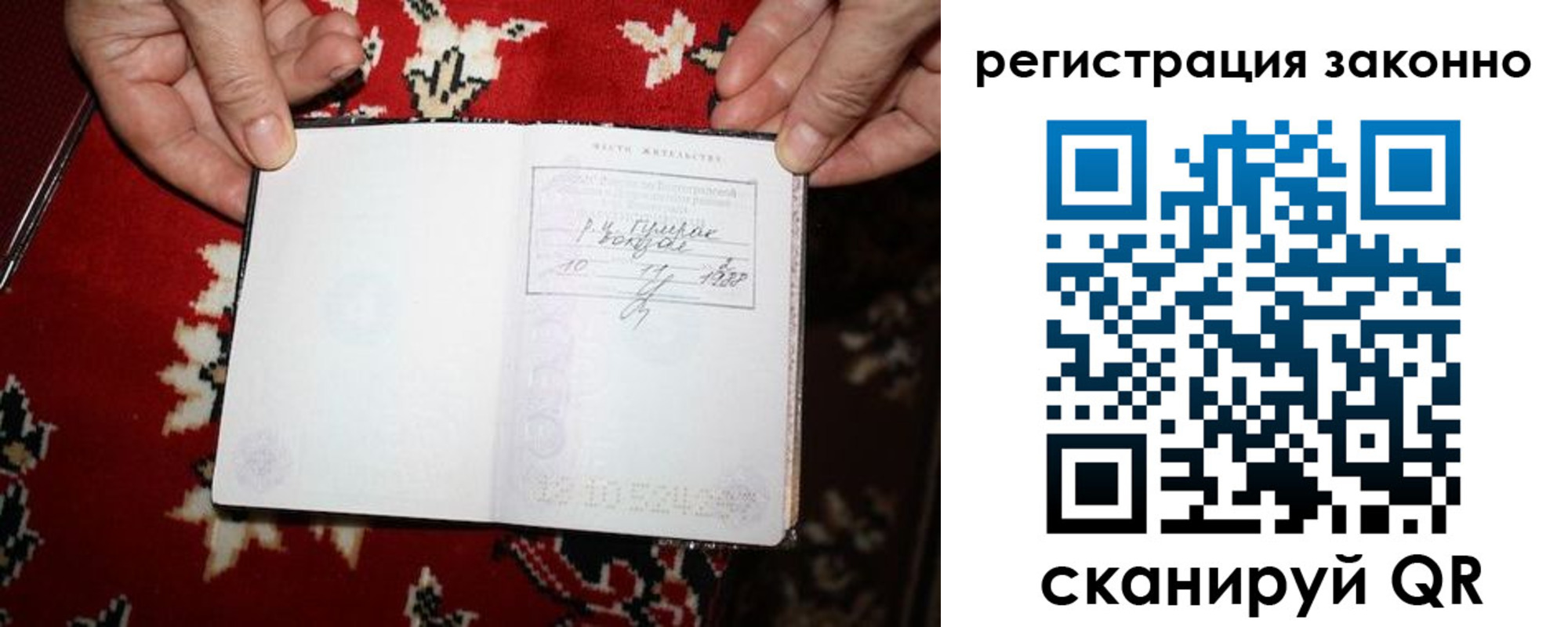 временная регистрация для школы в Волосово