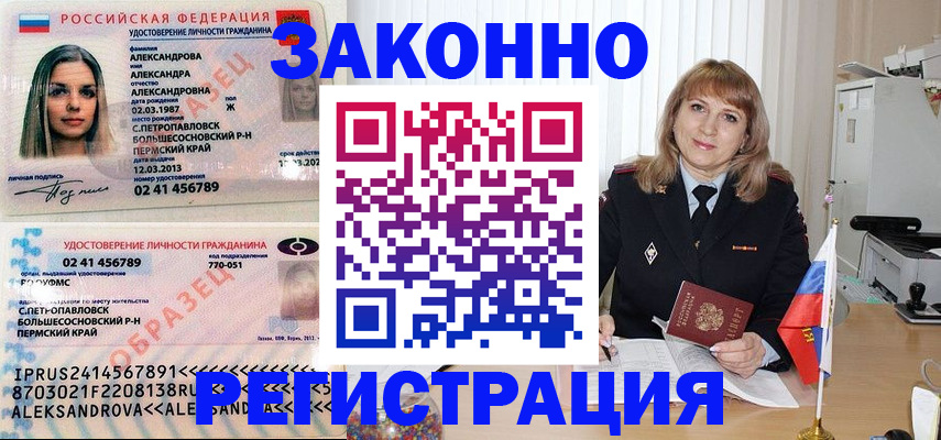 прописка иностранных граждан в Волосово