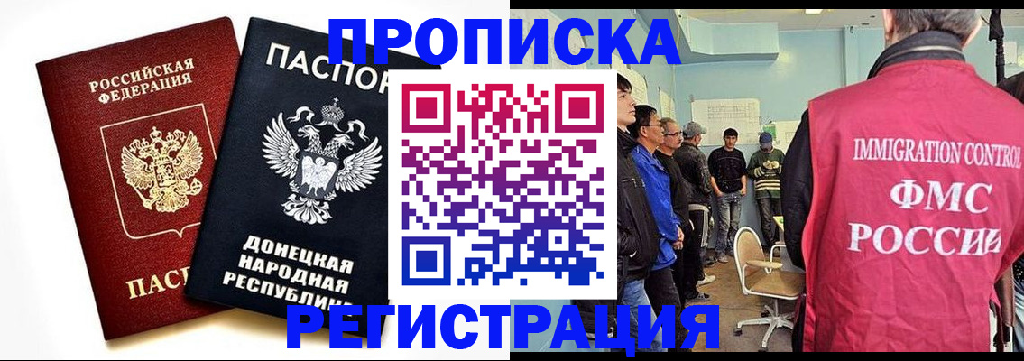 временная регистрация недорого в Волосово