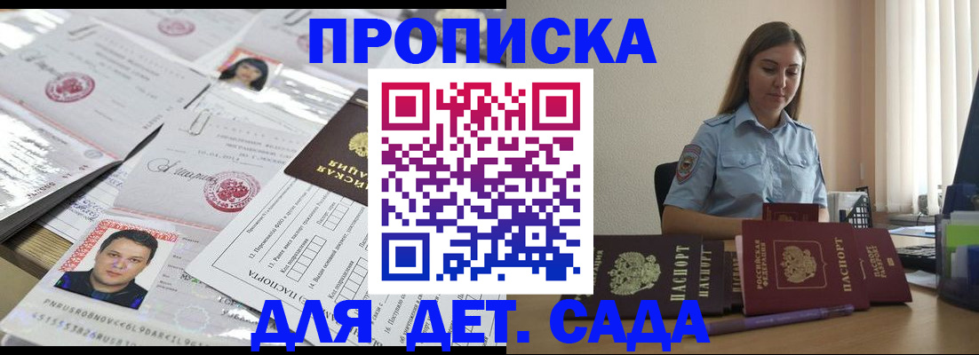 регистрация в Волосово