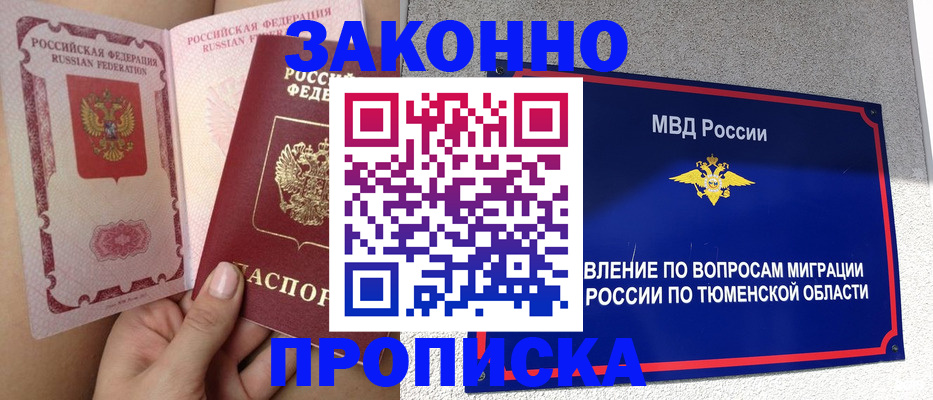 миграционный учет в Волосово