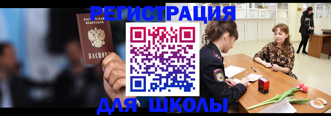 временная регистрация для всех в Волосово