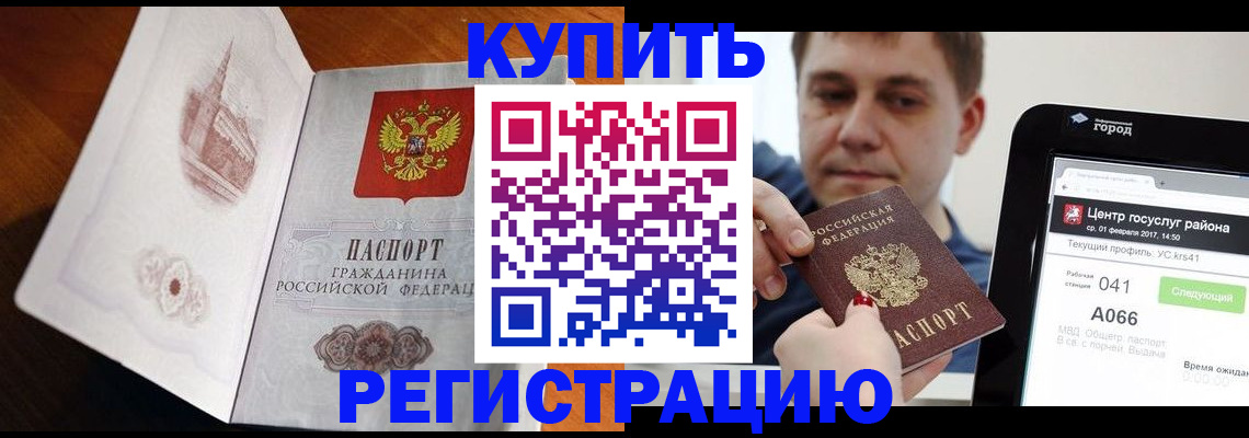 миграционный учет в Волосово