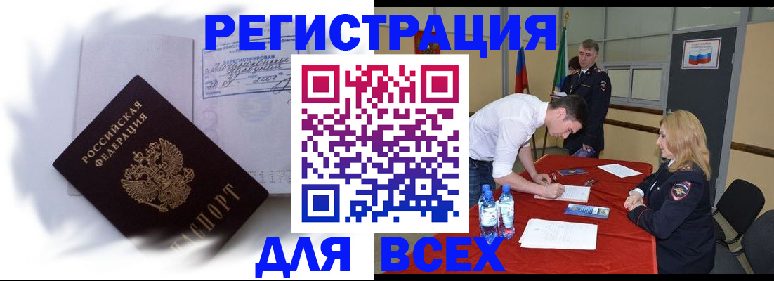 временная регистрация надежно в Волосово